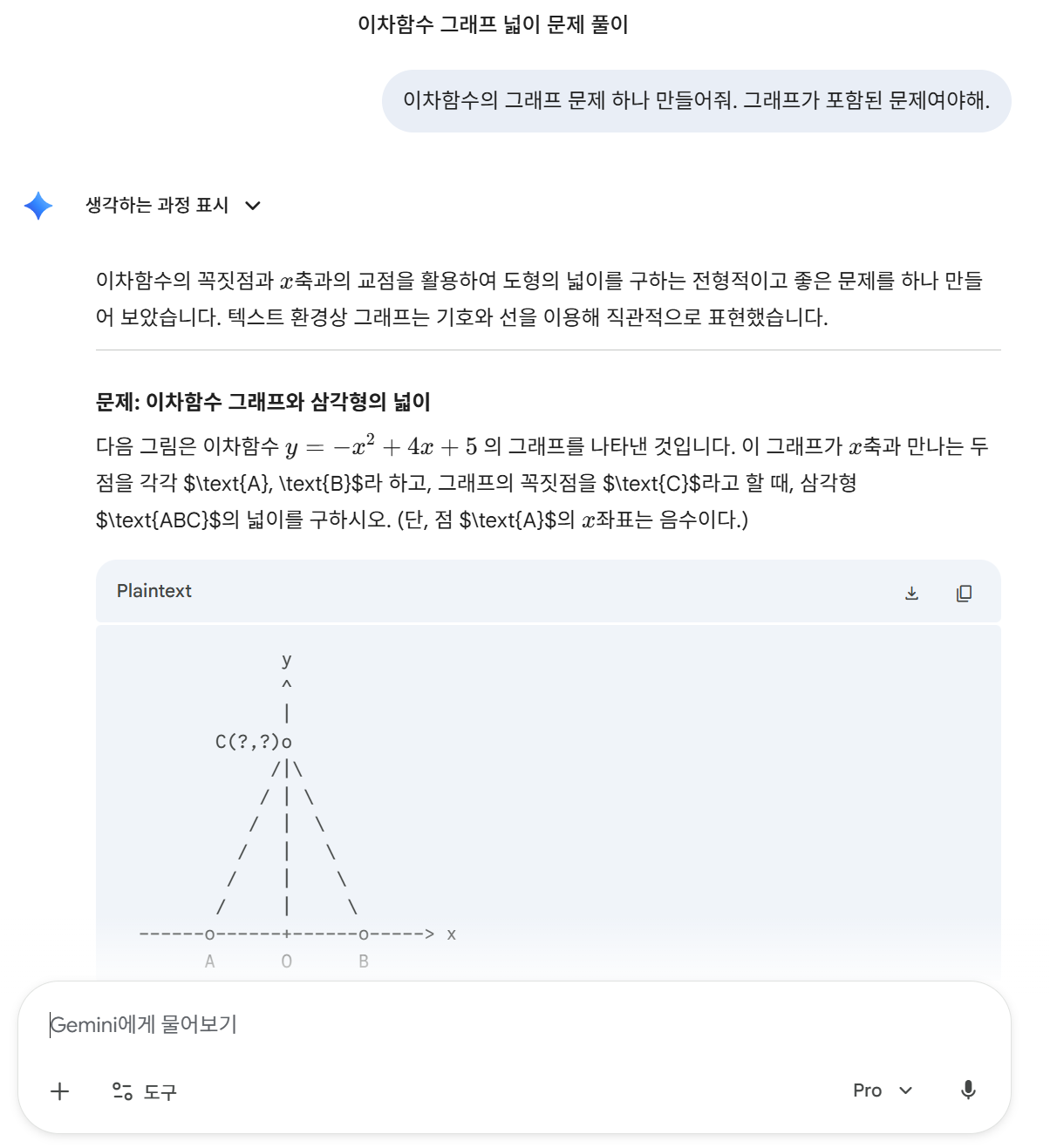 범용 AI 수학 문제 생성 한계