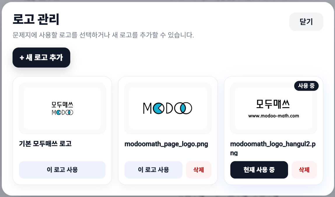 최종 인쇄 조판 및 QR코드 확인 화면 스크린샷