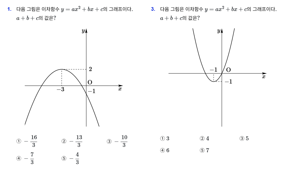 모두매쓰 고퀄리티 수학 문제