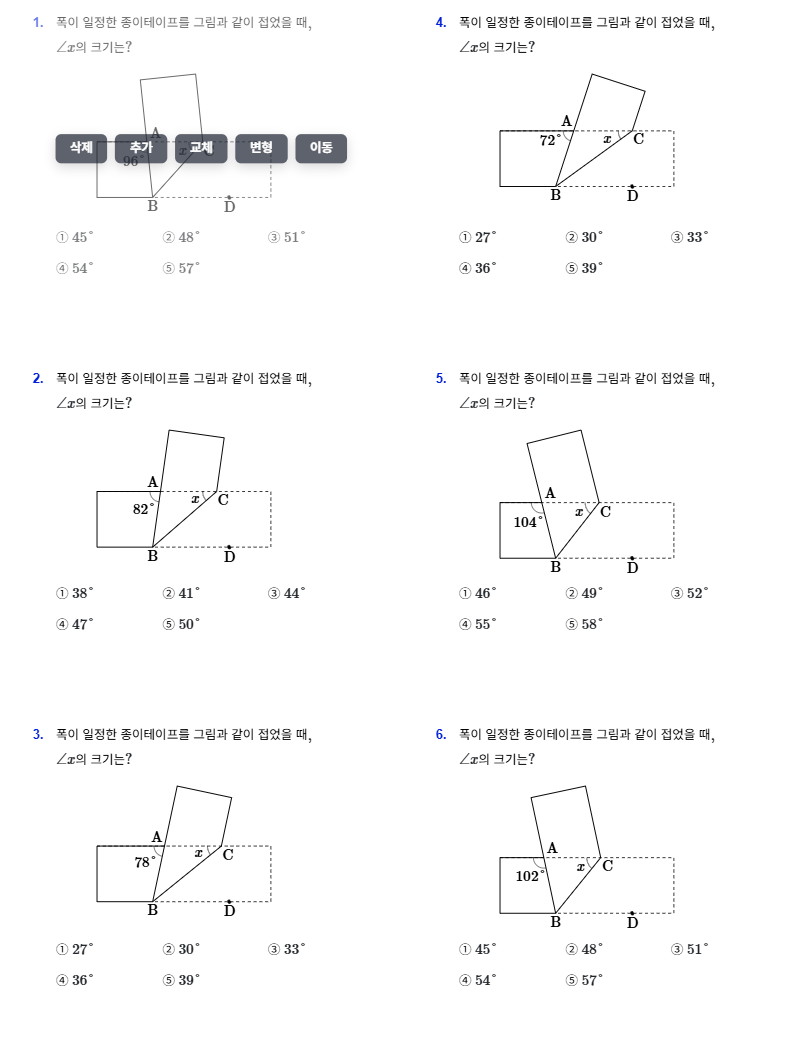 모두매쓰 문제 생성 예시